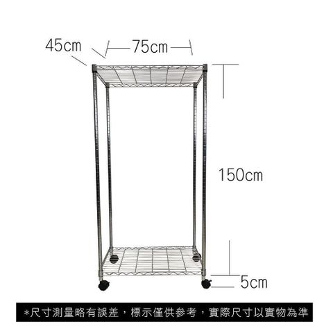 【Top queen】45 x 75 x 155 cm 二層附輪鐵力士鍍鉻萬用收納架