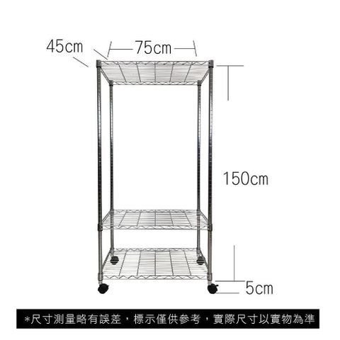 【Top queen】45 x 75 x 155 cm 三層附輪鐵力士鍍鉻萬用收納架