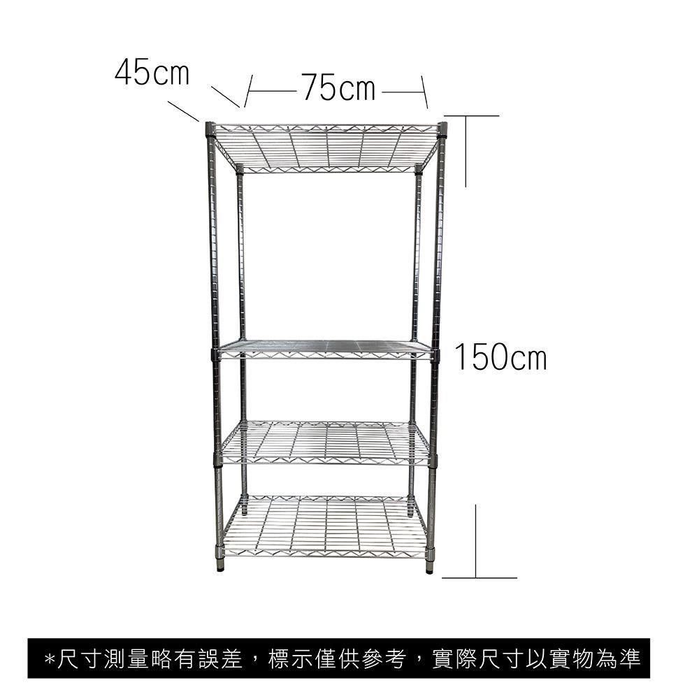  【Top queen】45 x 75 x 150 cm 四層鐵力士鍍鉻萬用收納架