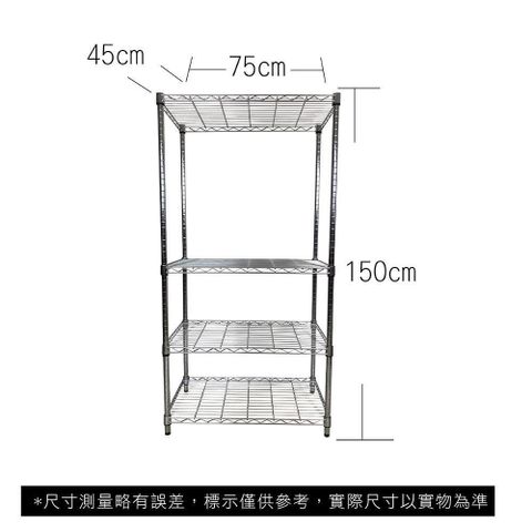 【Top queen】45 x 75 x 150 cm 四層鐵力士鍍鉻萬用收納架