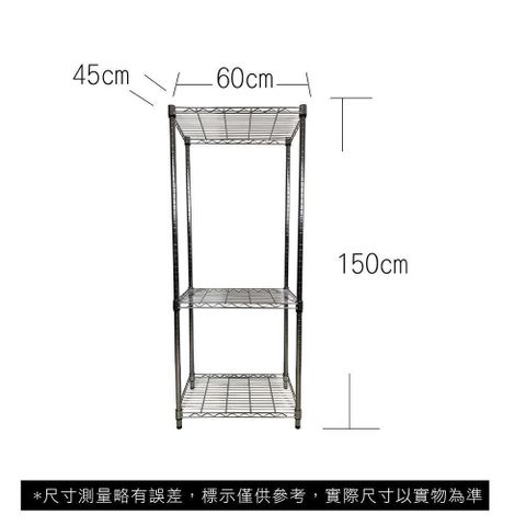 【Top queen】45 x 60 x 150 cm 三層鐵力士鍍鉻萬用收納架