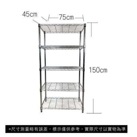 【Top queen】45 x 75 x 150 cm 五層鐵力士鍍鉻萬用收納架