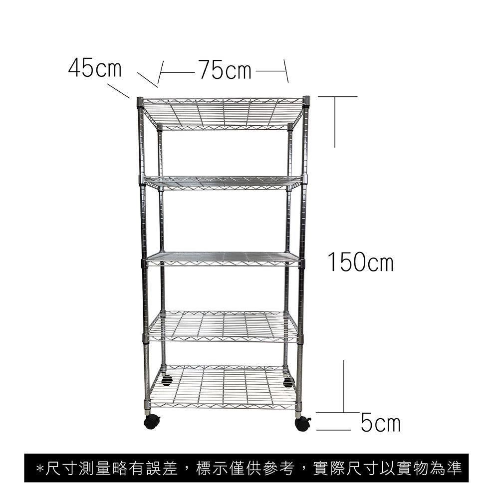  【Top queen】45 x 75 x 155 cm 五層附輪鐵力士鍍鉻萬用收納架