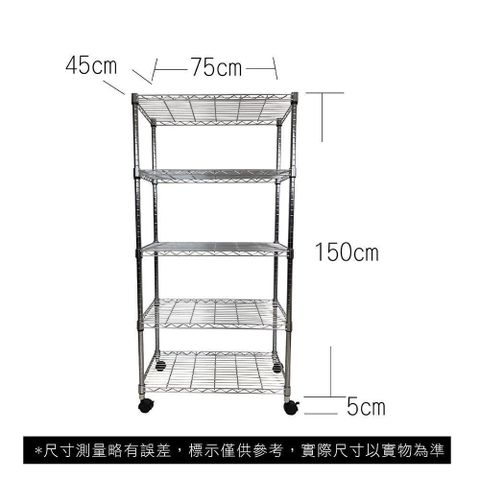 【Top queen】45 x 75 x 155 cm 五層附輪鐵力士鍍鉻萬用收納架