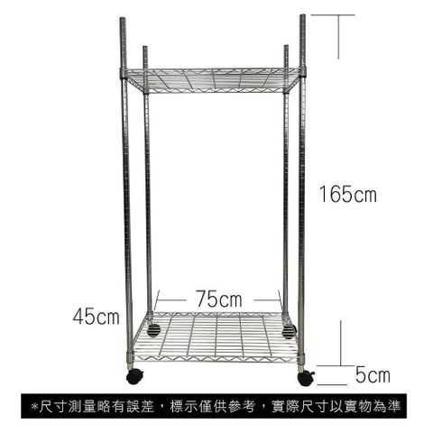 【Top queen】45 x 75 x 170 cm 二層附輪鐵力士鍍鉻萬用收納架