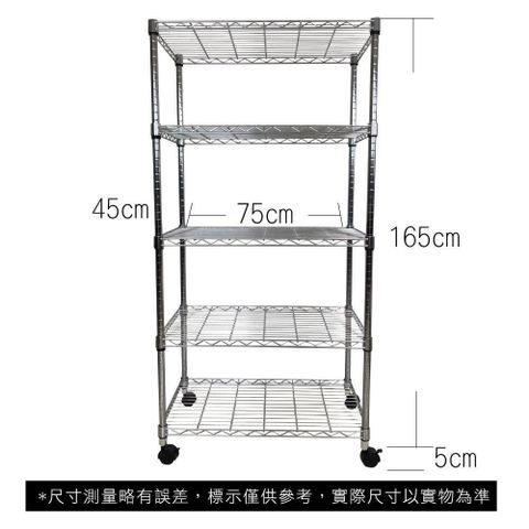 【Top queen】45 x 75 x 170 cm 五層附輪鐵力士鍍鉻萬用收納架