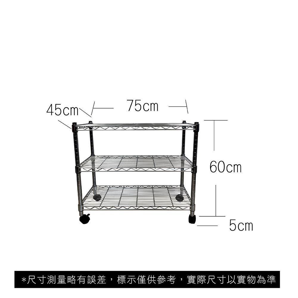  【Top queen】45 x 75 x 65 cm 三層附輪鐵力士鍍鉻萬用收納架