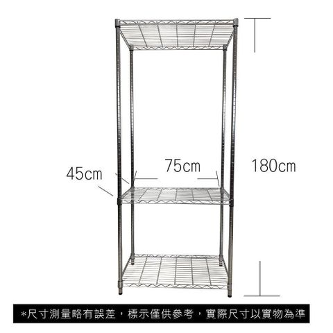 【Top queen】45 x 75 x 180 cm 三層鐵力士鍍鉻萬用收納架