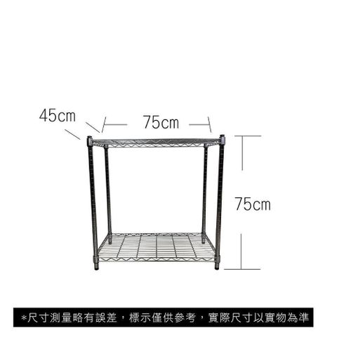 【Top queen】45 x 75 x 75 cm 二層鐵力士鍍鉻萬用收納架