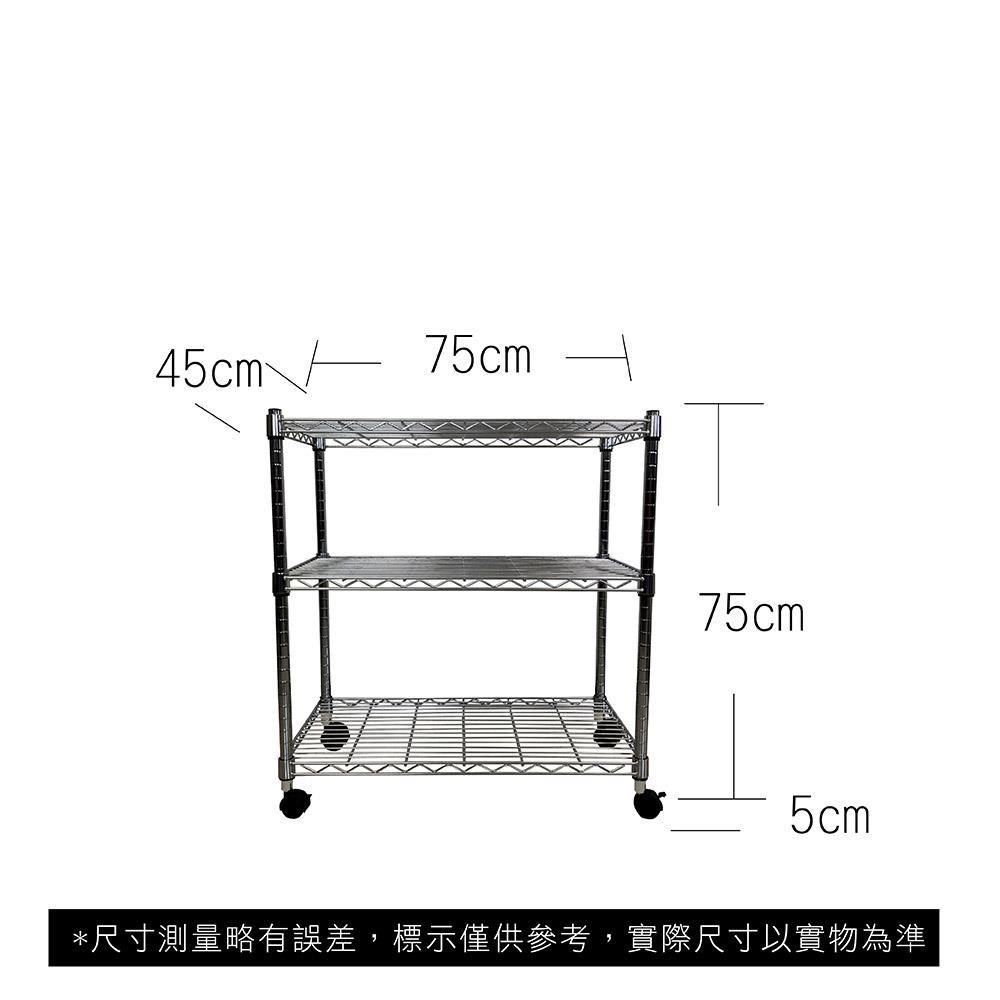  【Top queen】45 x 75 x 80 cm 三層附輪鐵力士鍍鉻萬用收納架