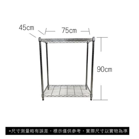 【Top queen】45 x 75 x 90 cm 二層鐵力士鍍鉻萬用收納架