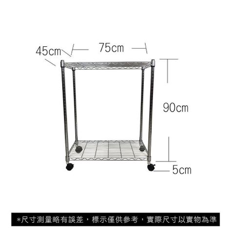 【Top queen】45 x 75 x 95 cm 二層附輪鐵力士鍍鉻萬用收納架