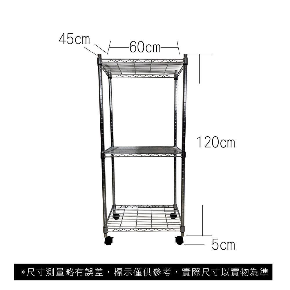  【Top queen】45 x 60 x 125 cm 三層附輪鐵力士鍍鉻萬用收納架