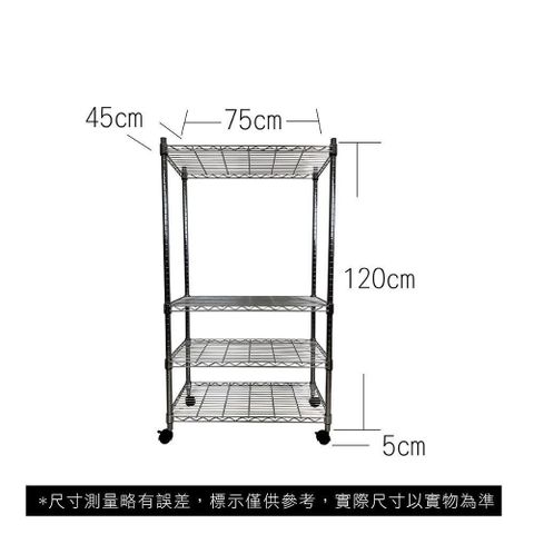 【Top queen】45 x 75 x 125 cm 四層附輪鐵力士鍍鉻萬用收納架