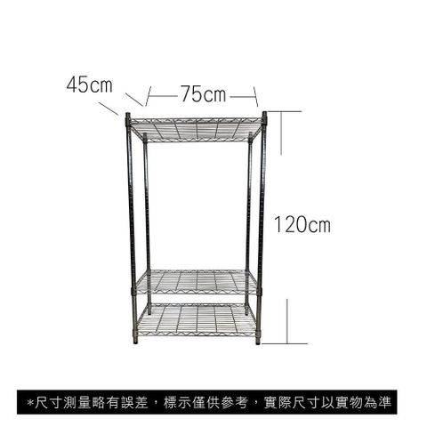 【Top queen】45 x 75 x 120 cm 三層鐵力士鍍鉻萬用收納架