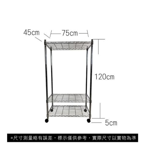 【Top queen】45 x 75 x 125 cm 三層附輪鐵力士鍍鉻萬用收納架