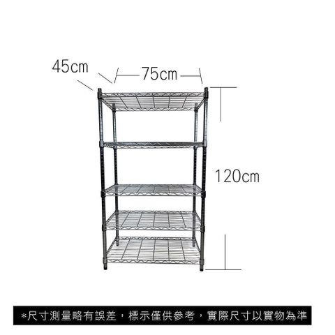 【Top queen】45 x 75 x 120 cm 五層鐵力士鍍鉻萬用收納架