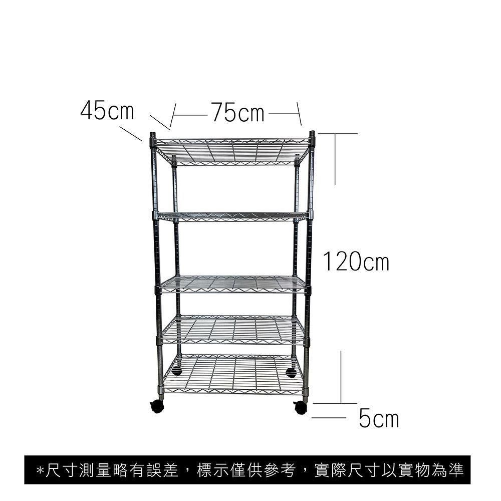  【Top queen】45 x 75 x 125 cm 五層附輪鐵力士鍍鉻萬用收納架