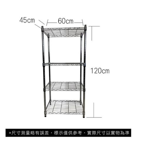 【Top queen】45 x 60 x 120 cm 四層鐵力士鍍鉻萬用收納架