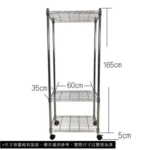 【Top queen】35 x 60 x 170 cm 三層附輪鐵力士鍍鉻萬用收納架