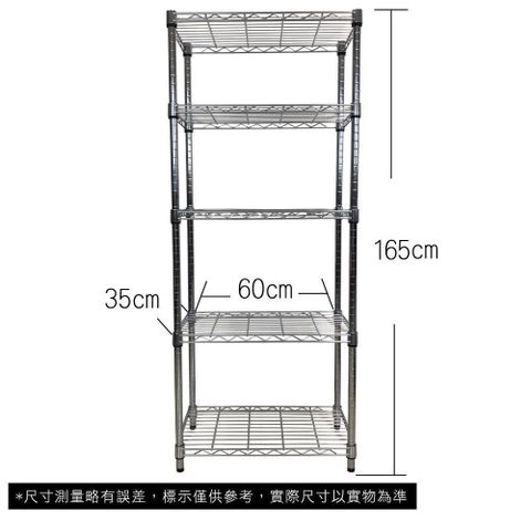 【Top queen】35 x 60 x 165 cm 五層鐵力士鍍鉻萬用收納架