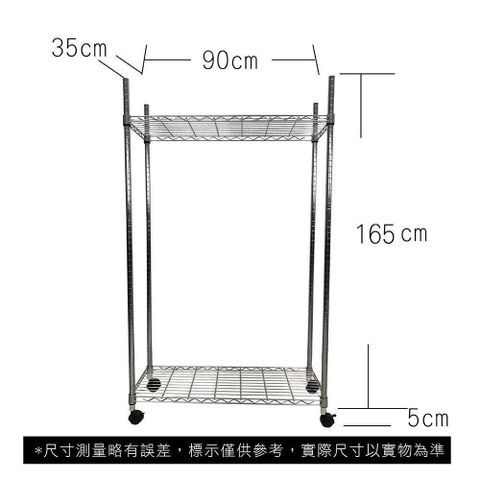 【Top queen】35 x 90 x 170 cm 二層附輪鐵力士鍍鉻萬用收納架