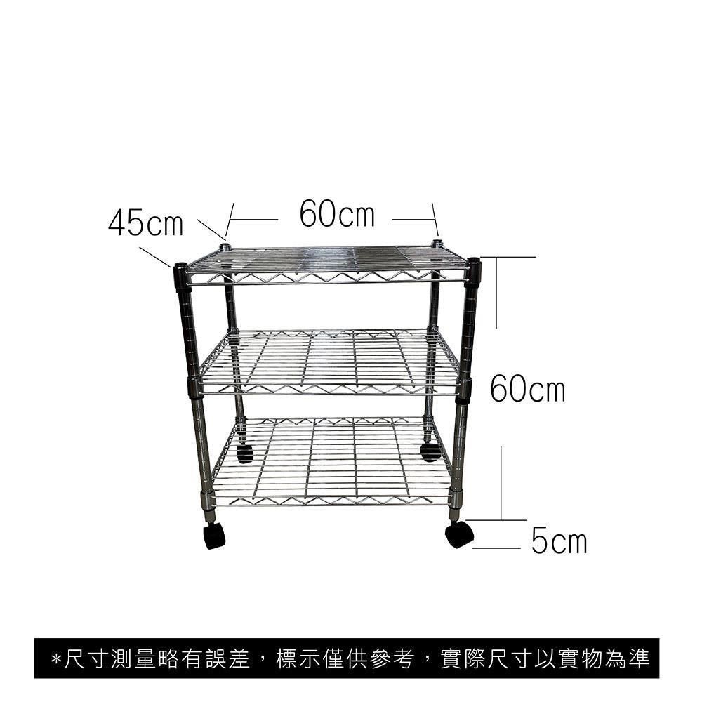  【Top queen】45 x 60 x 65 cm 三層附輪鐵力士鍍鉻萬用收納架