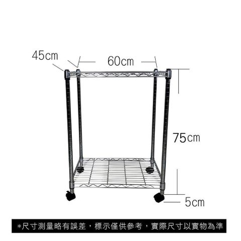 【Top queen】45 x 60 x 80 cm 二層附輪鐵力士鍍鉻萬用收納架