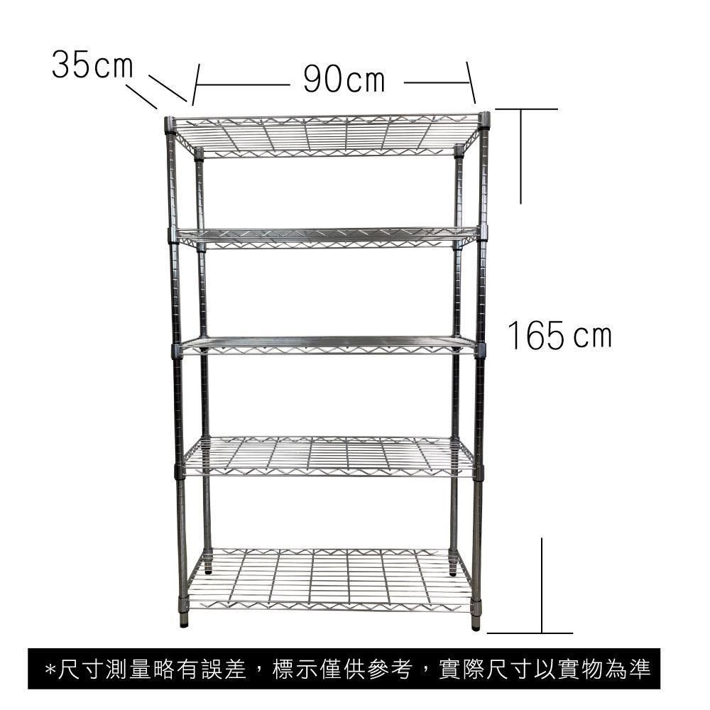  【Top queen】35 x 90 x 165 cm 五層鐵力士鍍鉻萬用收納架