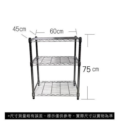 【Top queen】45 x 60 x 75 cm 三層鐵力士鍍鉻萬用收納架