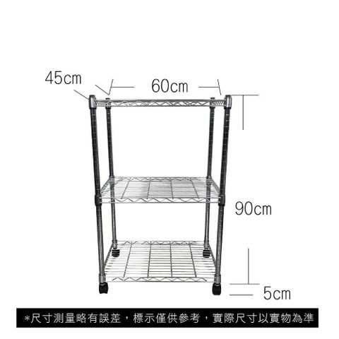 【Top queen】45 x 60 x 95 cm 三層附輪鐵力士鍍鉻萬用收納架