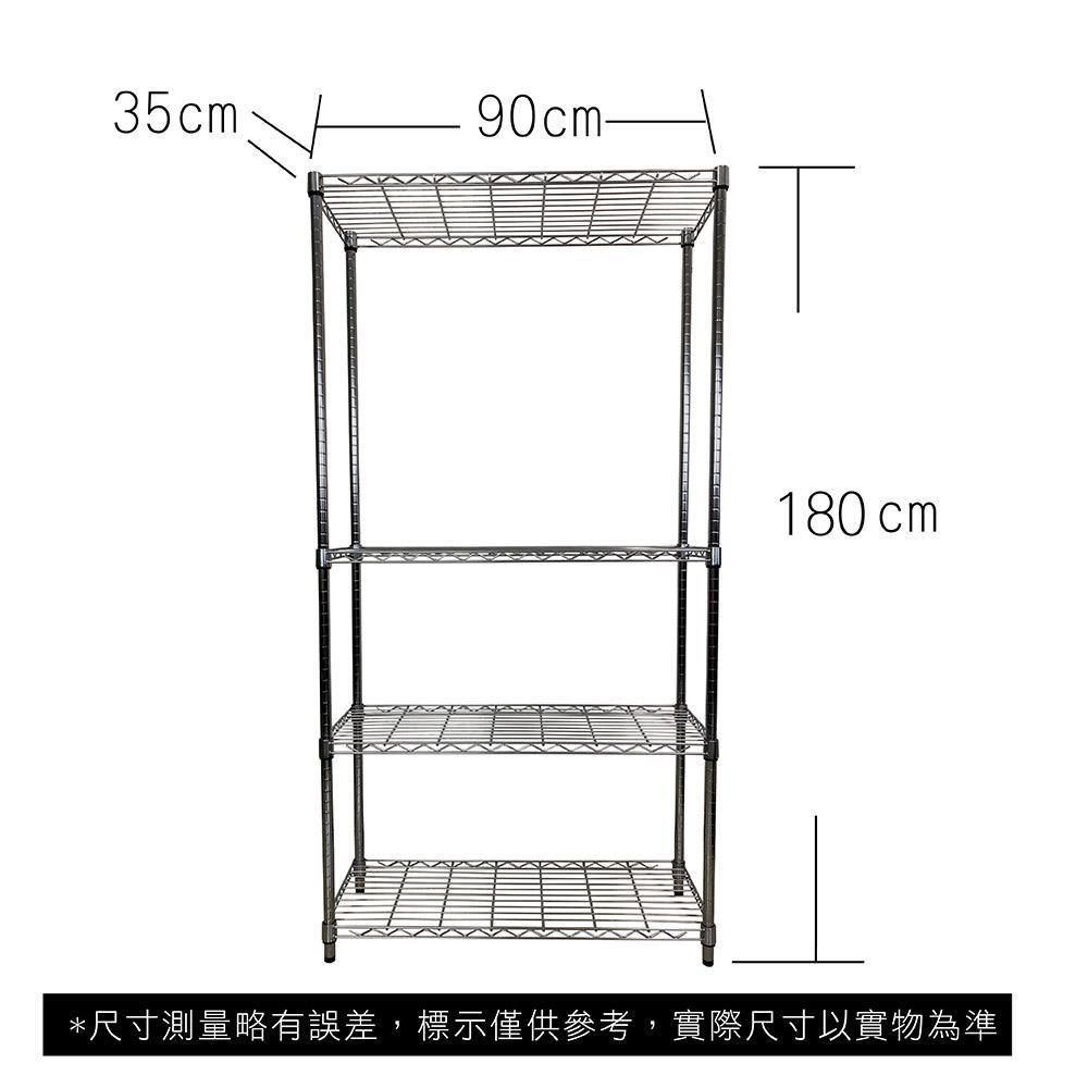  【Top queen】35 x 90 x 180 cm 四層鐵力士鍍鉻萬用收納架