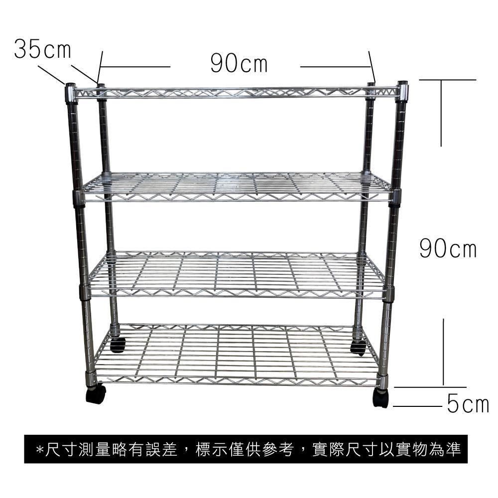  【Top queen】35 x 90 x 95 cm 四層附輪鐵力士鍍鉻萬用收納架