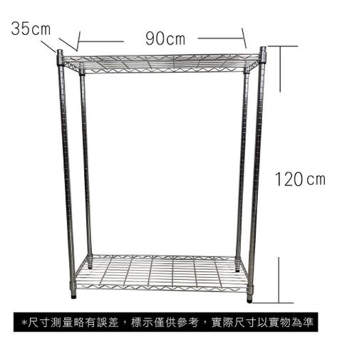 【南紡購物中心】 35 x 90 x 120 cm 二層鐵力士鍍鉻萬用收納架&nbsp;