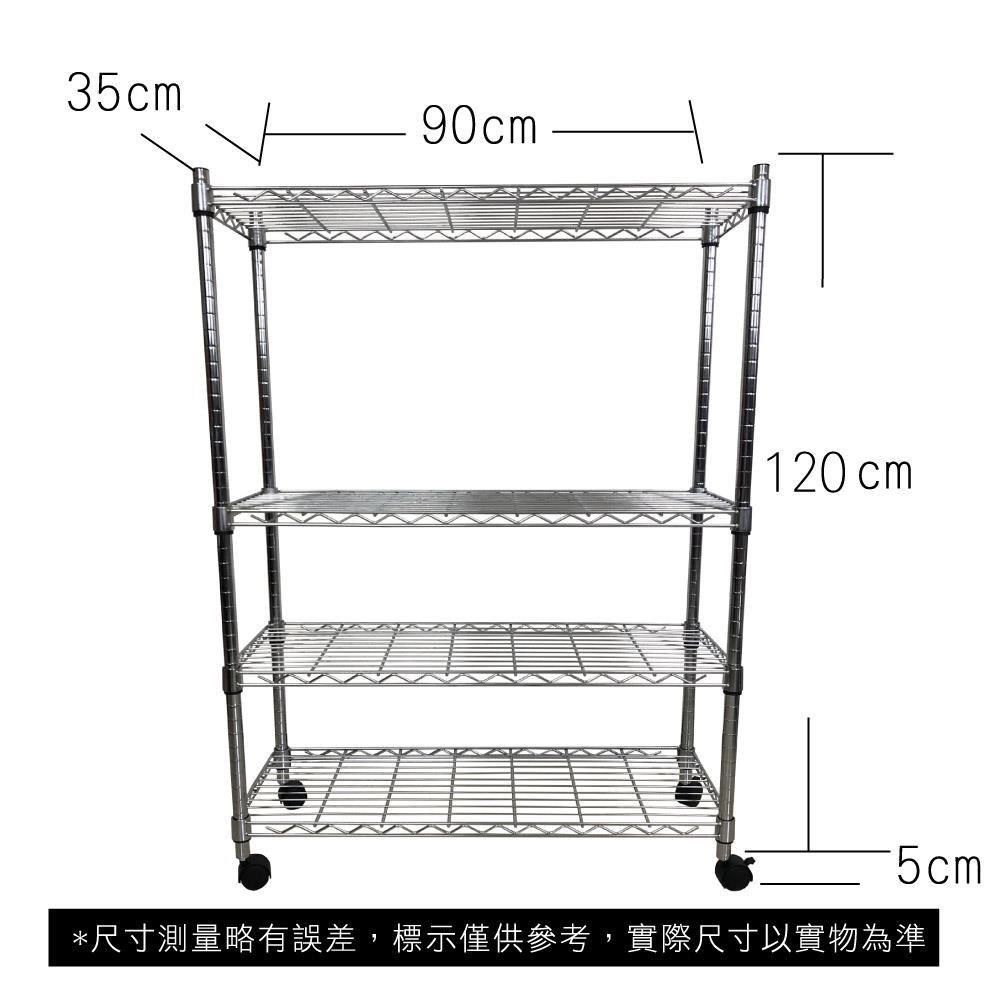  【Top queen】35 x 90 x 125 cm 四層附輪鐵力士鍍鉻萬用收納架