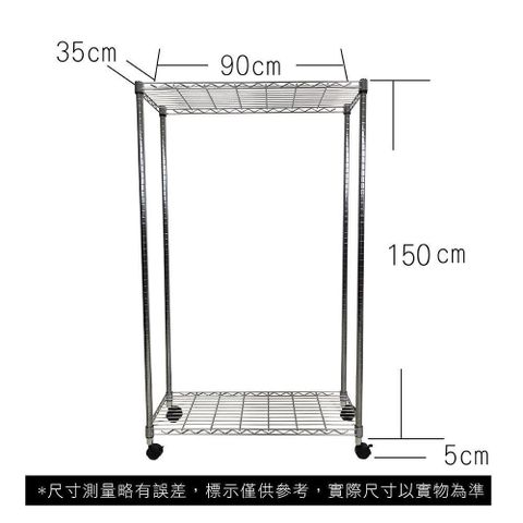 【Top queen】35 x 90 x 155 cm 二層附輪鐵力士鍍鉻萬用收納架