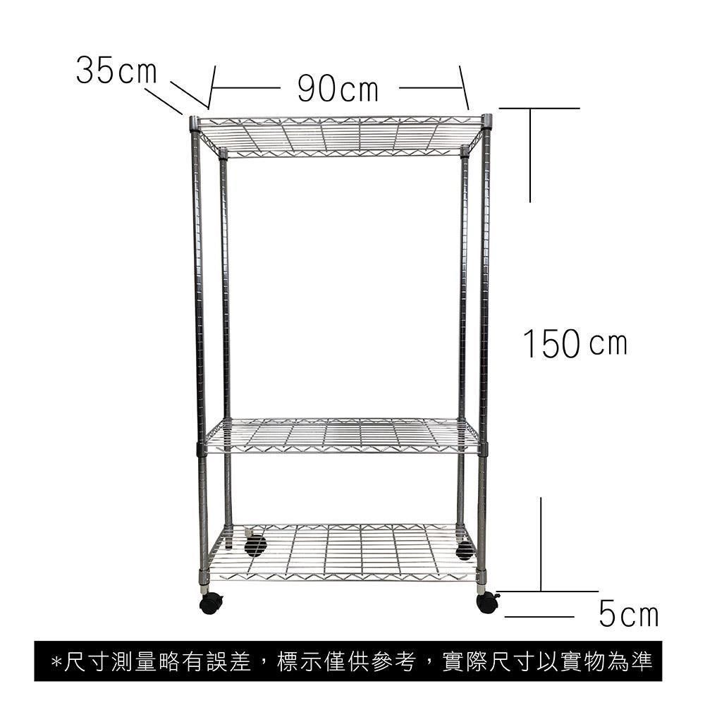  【Top queen】35 x 90 x 155 cm 三層附輪鐵力士鍍鉻萬用收納架