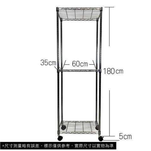 【Top queen】35 x 60 x 185 cm 三層附輪鐵力士鍍鉻萬用收納架