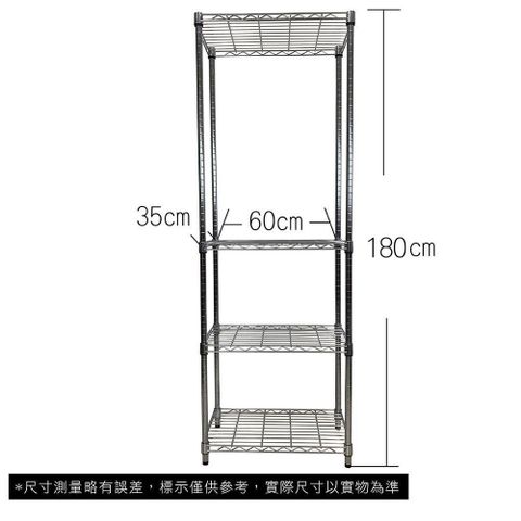 【南紡購物中心】 35 x 60 x 180 cm 四層鐵力士鍍鉻萬用收納架