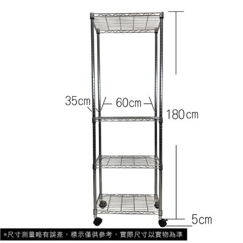 【南紡購物中心】 35 x 60 x 185 cm 四層附輪鐵力士鍍鉻萬用收納架