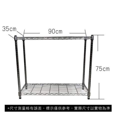 【Top queen】35 x 90 x 75 cm 二層鐵力士鍍鉻萬用收納架