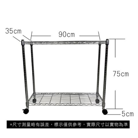 【南紡購物中心】 35 x 90 x 80 cm 二層附輪鐵力士鍍鉻萬用收納架&nbsp;