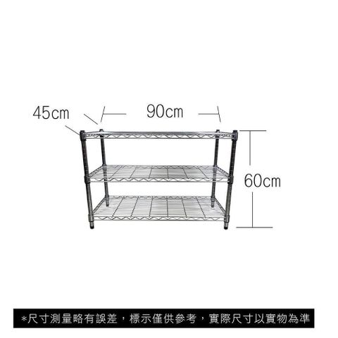 【南紡購物中心】 45 x 90 x 60 cm 三層鐵力士鍍鉻萬用收納架&nbsp;