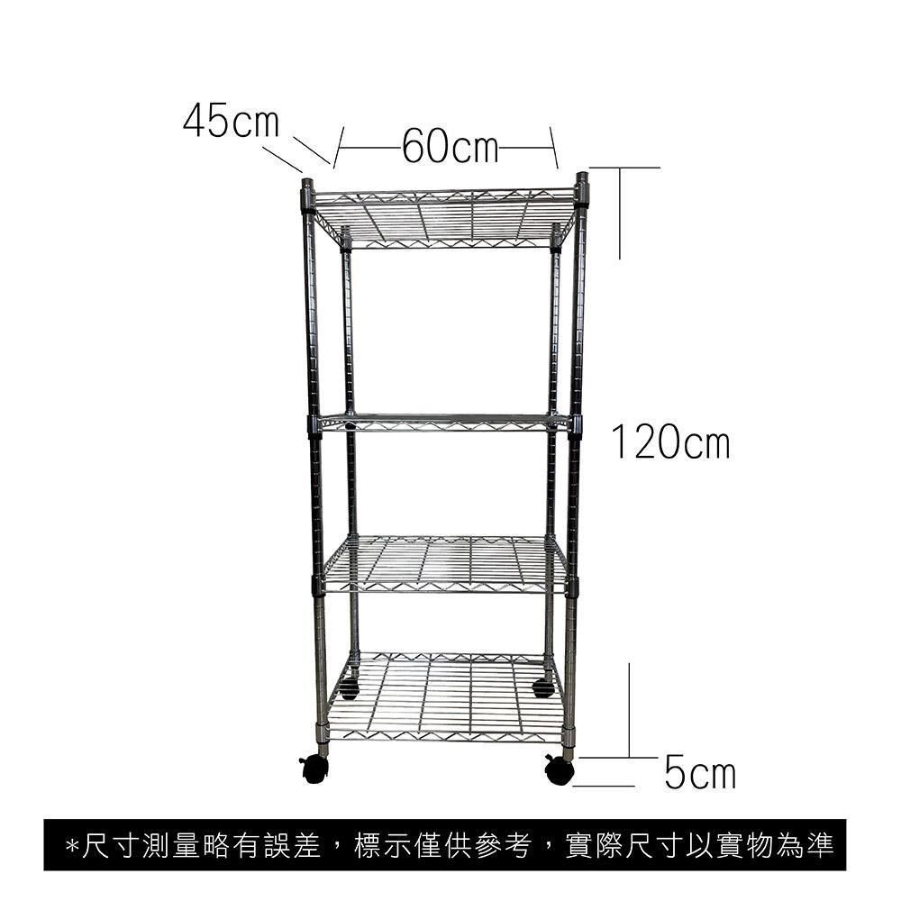  【南紡購物中心】 45 x 60 x 125 cm 四層附輪鐵力士鍍鉻萬用收納架