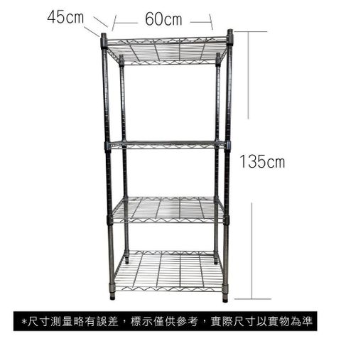 【Top queen】45 x 60 x 135 cm 四層鐵力士鍍鉻萬用收納架