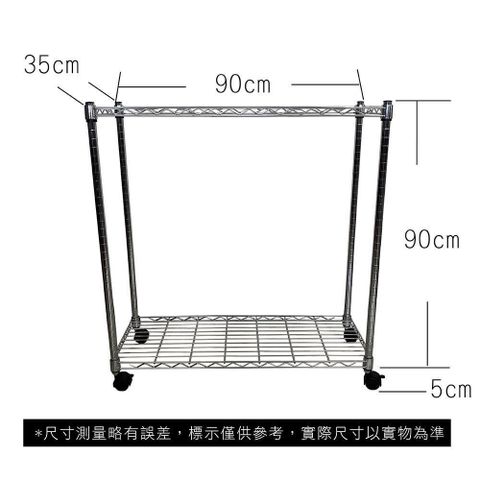 【南紡購物中心】 35 x 90 x 95 cm 二層附輪鐵力士鍍鉻萬用收納架&nbsp;