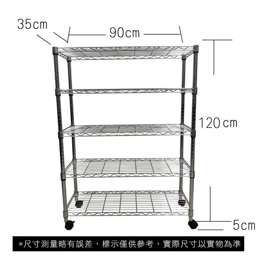  【Top queen】35 x 90 x 125 cm 五層附輪鐵力士鍍鉻萬用收納架