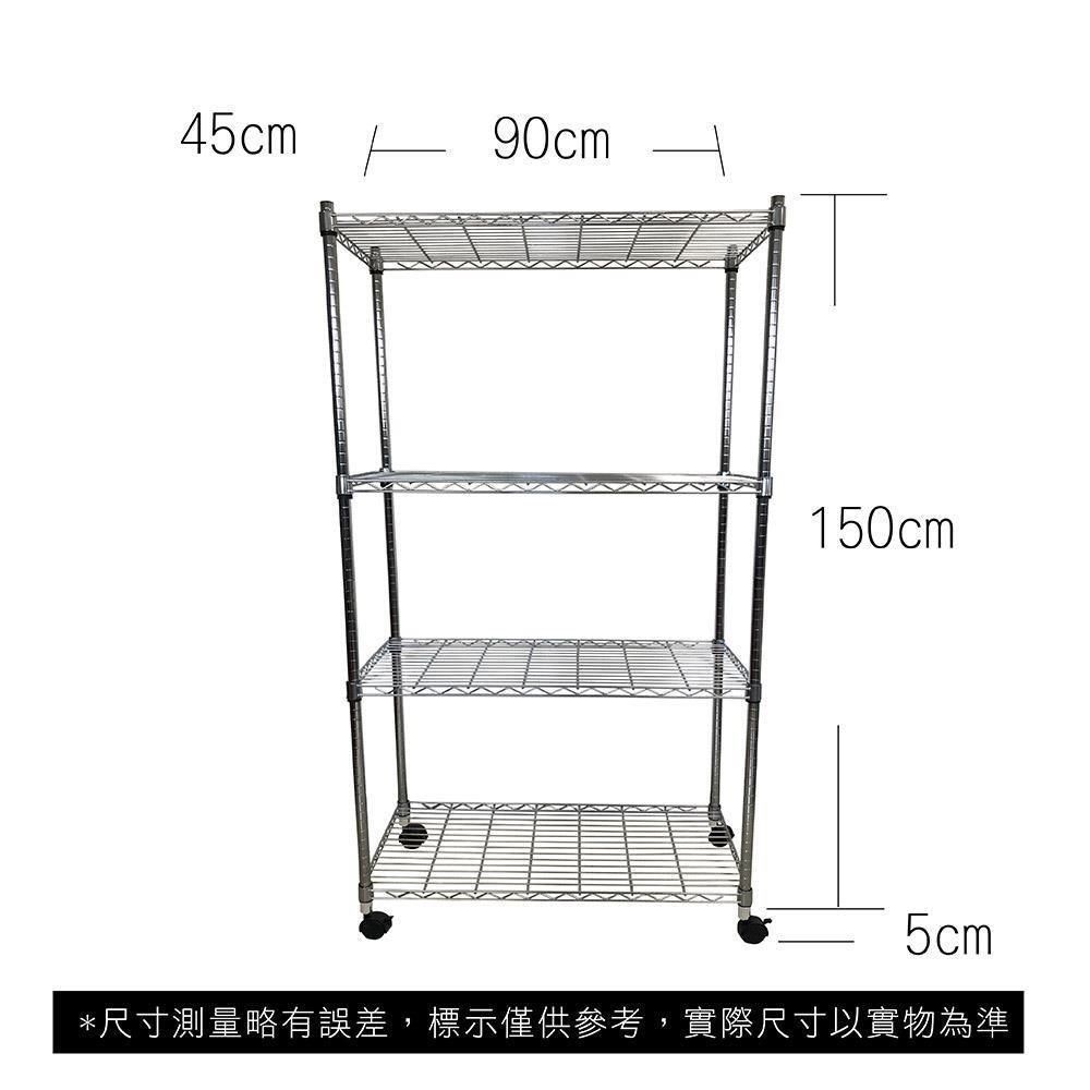  【Top queen】45 x 90 x 155 cm 四層附輪鐵力士鍍鉻萬用收納架