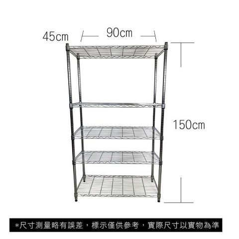 【Top queen】45 x 90 x 150 cm 五層鐵力士鍍鉻萬用收納架