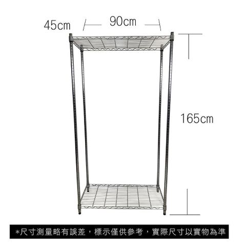 【Top queen】45 x 90 x 165 cm 二層鐵力士鍍鉻萬用收納架